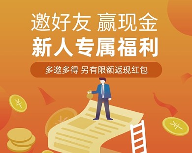 橙色卡通金融理财宣传小程序封面