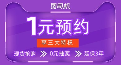 1元预定无门槛大促抢购钻展