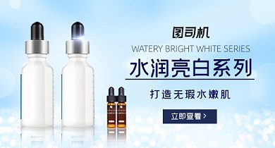 蓝色简约护肤品化妆品精华钻展