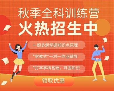 秋季全科教育培训招生小程序封面