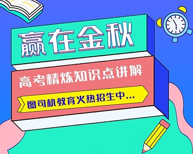 高考加分知识学习小程序封面