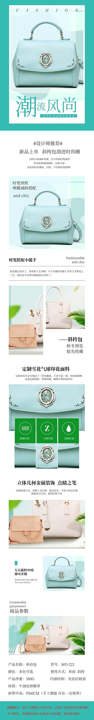 女包手提包女士包包电商淘宝详情页