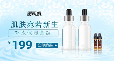 秋冬补水简约护肤品化妆品钻展