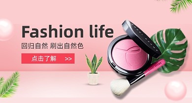 天猫腮红粉底美妆彩妆钻展