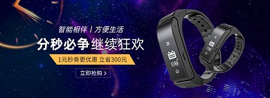 钟表节双十一返场淘宝电商banner图