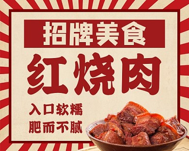 招牌美食手绘卡通公众号小程序封面