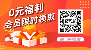 橙色卡通会员福利关注二维码