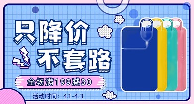 双十一可爱卡通风格愚人节面膜钻展