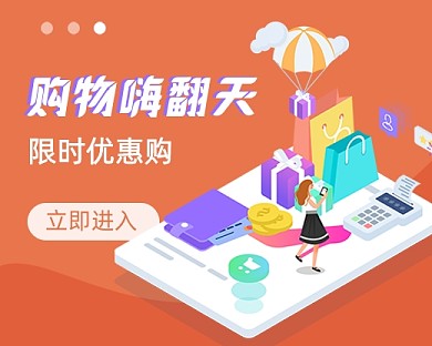 橙色卡通服饰美妆优惠促销小程序封面