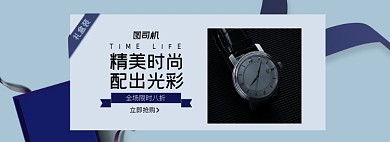 钟表节手表珠宝淘宝电商banner