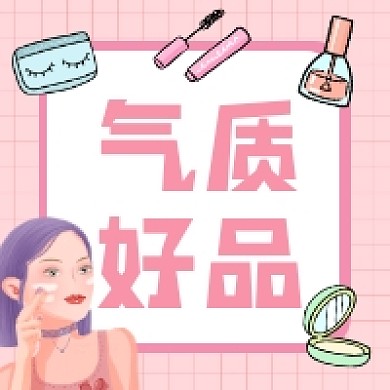 气质好品推荐粉色清新公众号次图