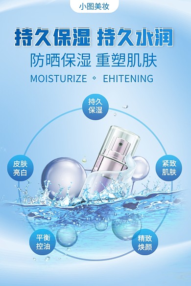 化妆品促销时尚简约电商主图