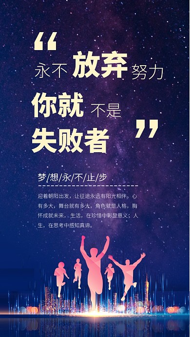 蓝色创意梦想企业文化文章配图