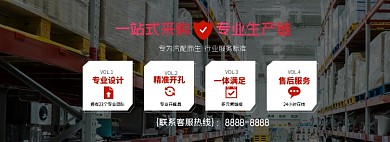 汽车店铺1688工厂五金淘宝电商banner图