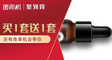 美容液精华眼霜化妆品钻展