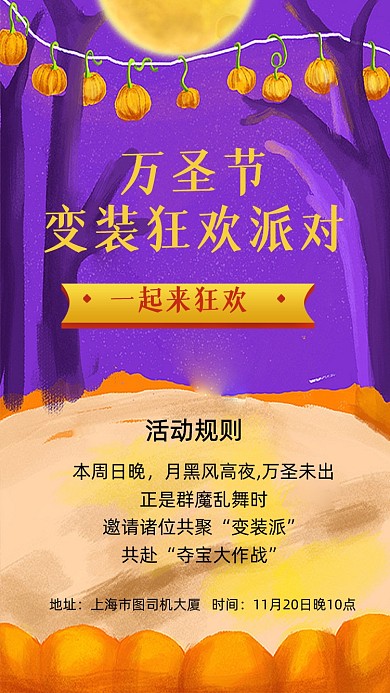 万圣节卡通插画风文章配图