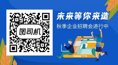 蓝色卡通企业招聘关注二维码
