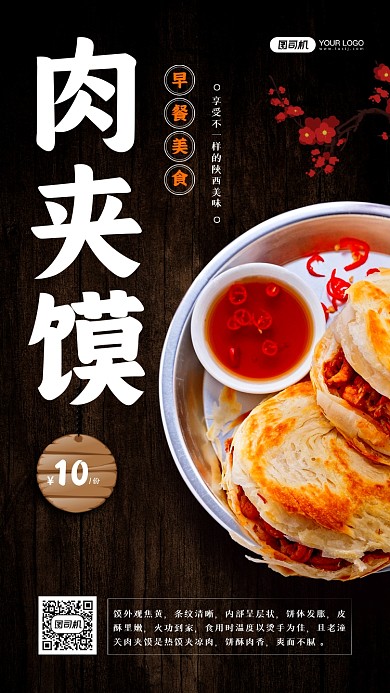 美味早餐早安美食推荐宣传海报