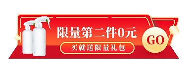促销活动胶囊banner模板