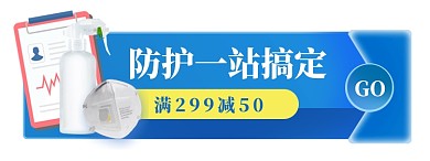 口罩促销活动胶囊banner模板