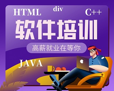 软件培训手绘卡通小程序封面