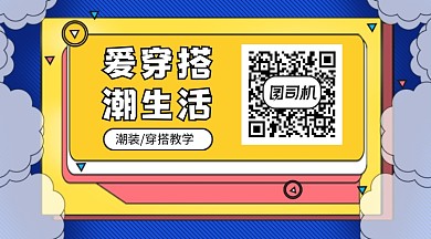 蓝色简约时尚潮流服饰穿搭关注二维码