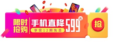 数码手机胶囊banner图