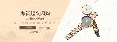 钟表节手表珠宝淘宝电商banner图