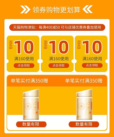 双十一护肤品美妆优惠券促销关联页