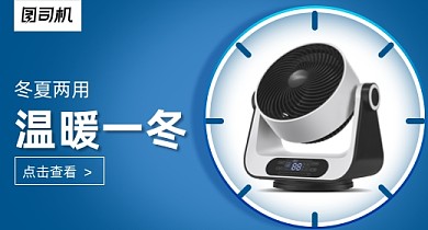 蓝色清凉家电风扇钻展