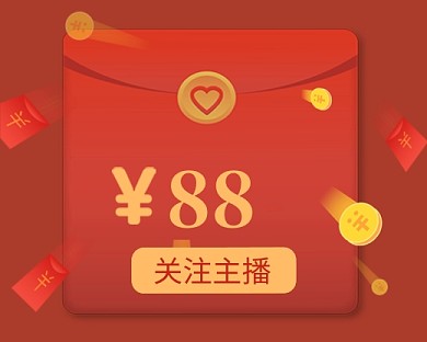 红色关注主播红包小程序封面