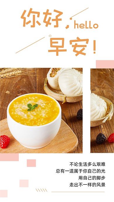 你好早安情感温馨文章配图