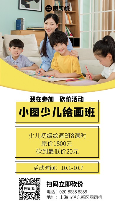 砍价活动创意手机海报