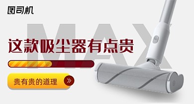 灰色吸尘器扫地拖把钻展