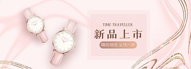 钟表节珠宝首饰淘宝电商banner