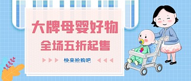 优质母婴好物推荐