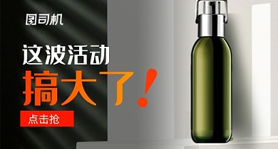 化妆品双十一精华眼霜化妆水钻展