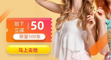 黄色双十一时尚夏季女装短袖钻展