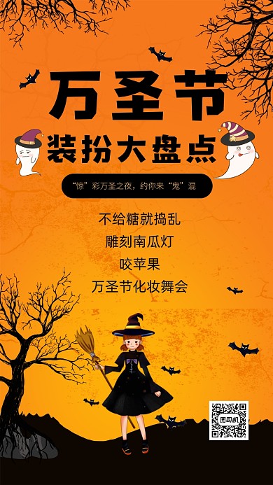 万圣节卡通女巫文章配图