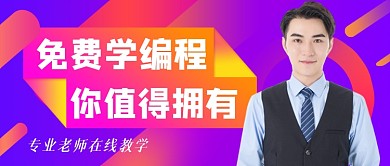 编程培训渐变公众号首图