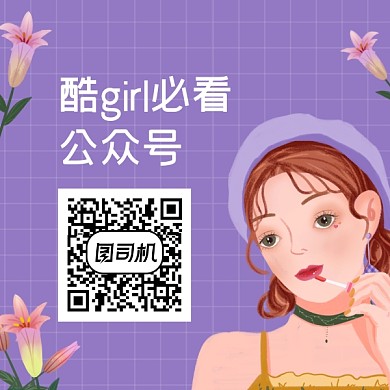 酷女孩必备清新插画方形二维码