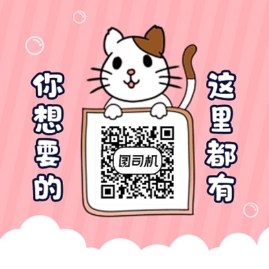 扫码更多关注粉色可爱方形二维码