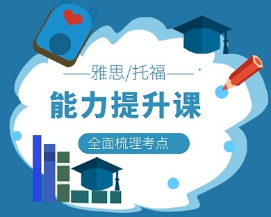 蓝色卡通雅思托福提升课小程序封面