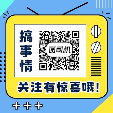 关注有惊喜几何简约方形二维码