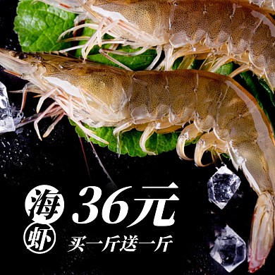 海虾海鲜生鲜促销时尚简约电商主图