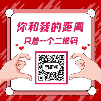 趣味扫码关注简约插画方形二维码