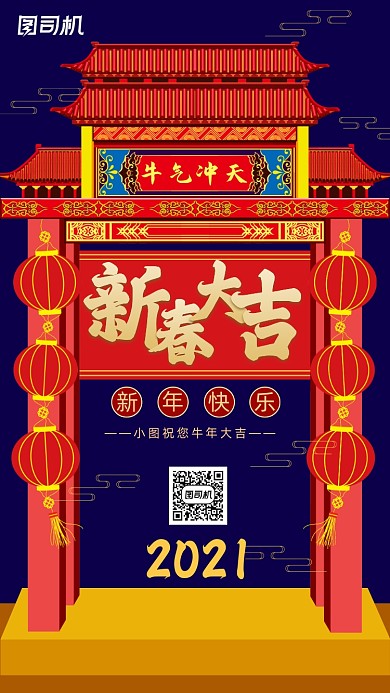 新年贺卡红色喜庆手机海报