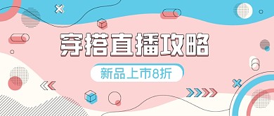 服饰搭配日常搭配配图