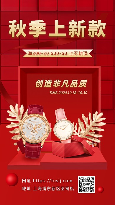 夏秋上新营销纹理质感手机海报