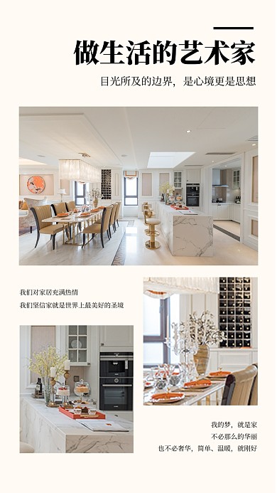 家居艺术创意摄影文章配图